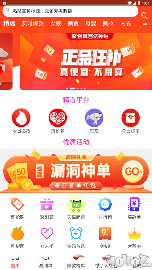 淘券猫优惠券