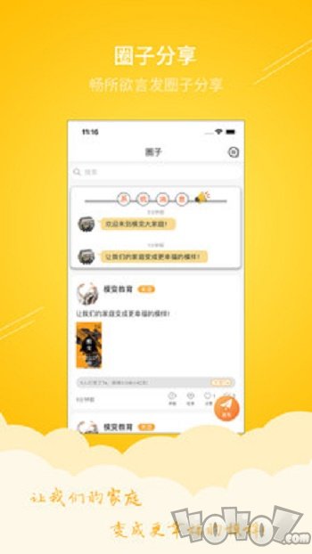 模变教育