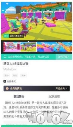 小泼猴试玩