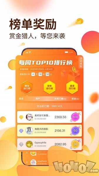 浩星任务平台