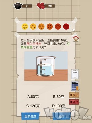 疯狂脑洞大师