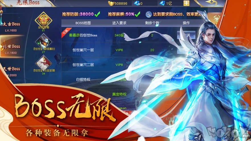 极道帝族