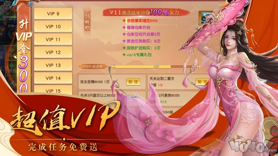 极道帝族