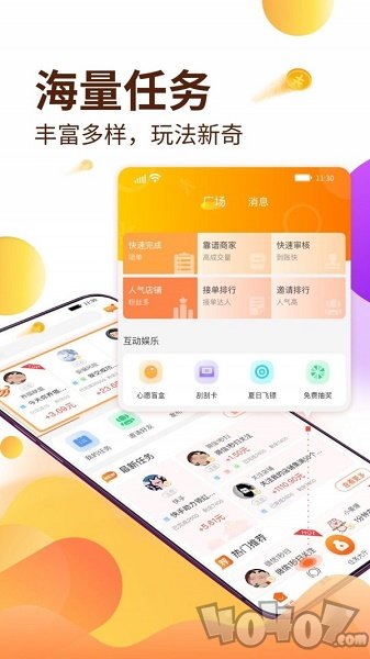 浩星任务平台
