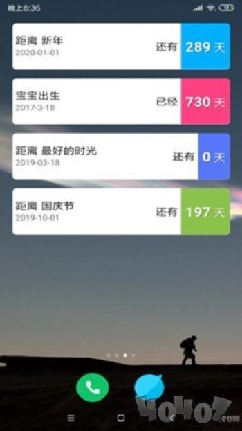 倒数日倒计时