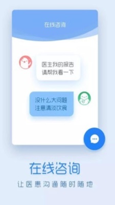 嗨医生截图