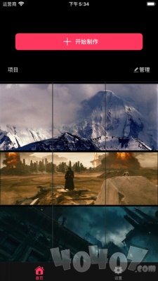 快剪图