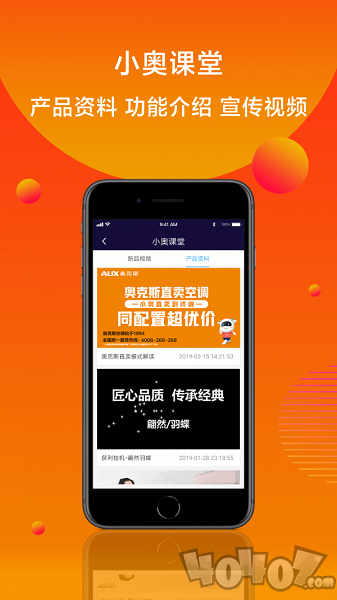 小奥直卖