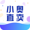 小奥直卖