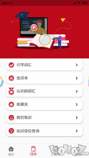 萨大西班牙语