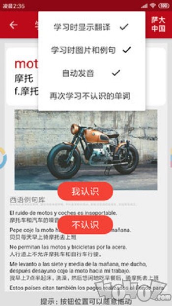 萨大西班牙语