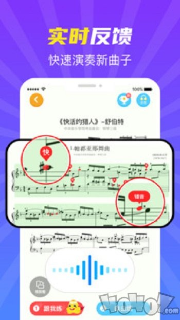 A班练琴