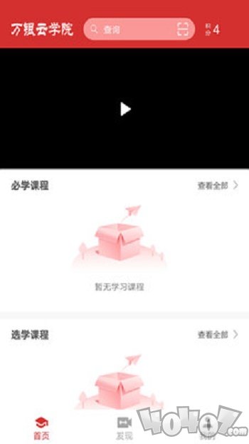 万银云学院