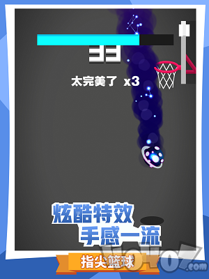 指尖篮球2021