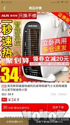 巧买手