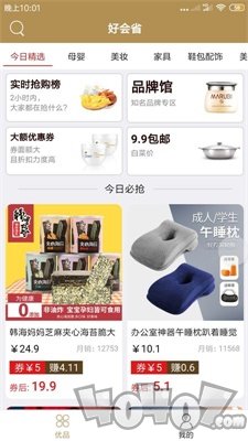 巧买手