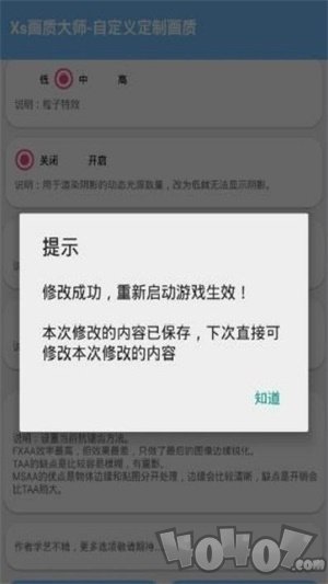 大喵吃鸡画质助手