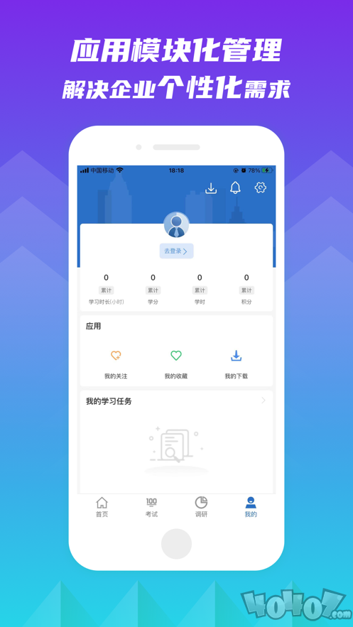 知学云10