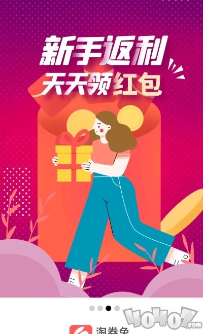 淘券兔