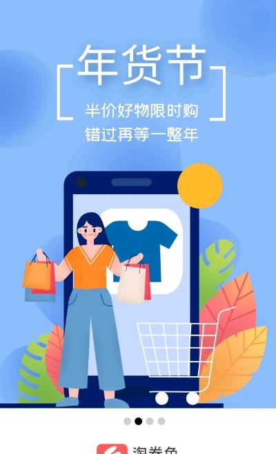 淘券兔截图