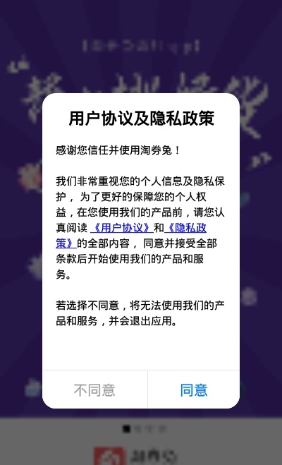 淘券兔截图