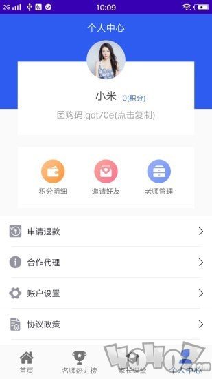 一帮一辅导