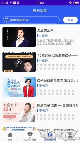 一帮一辅导
