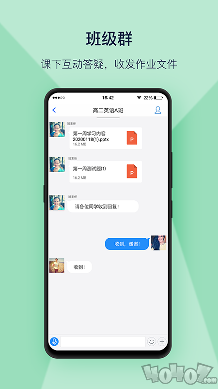 上课宝