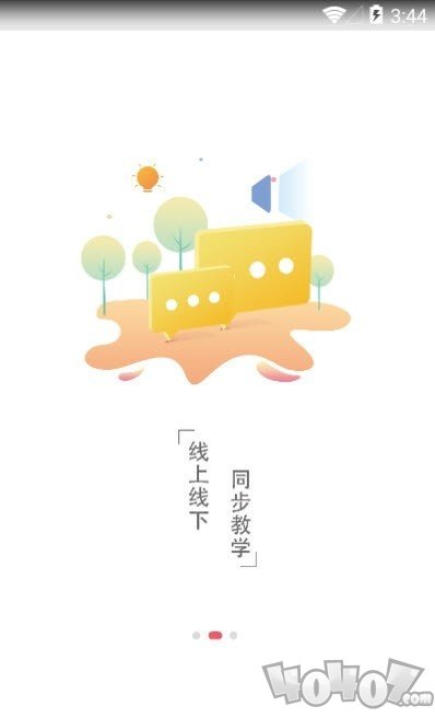 研达课堂