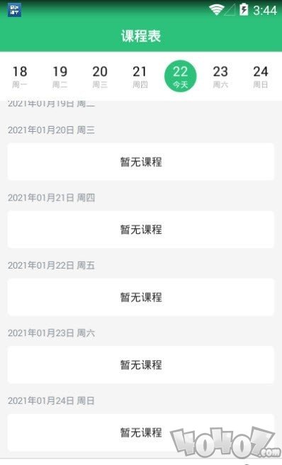 研达课堂