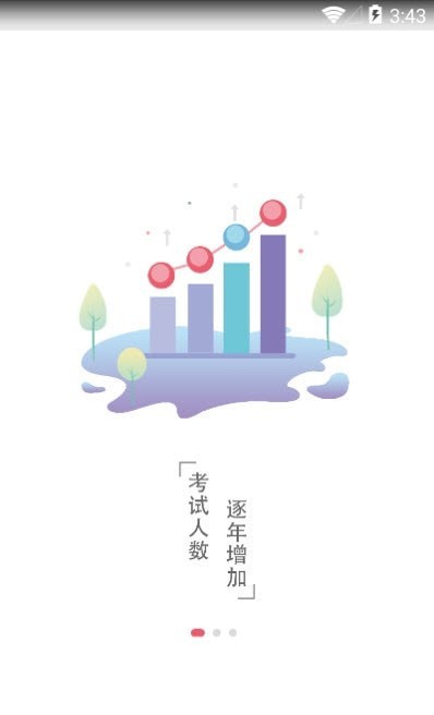研达课堂截图