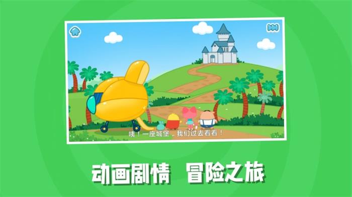 儿童阅读训练营截图
