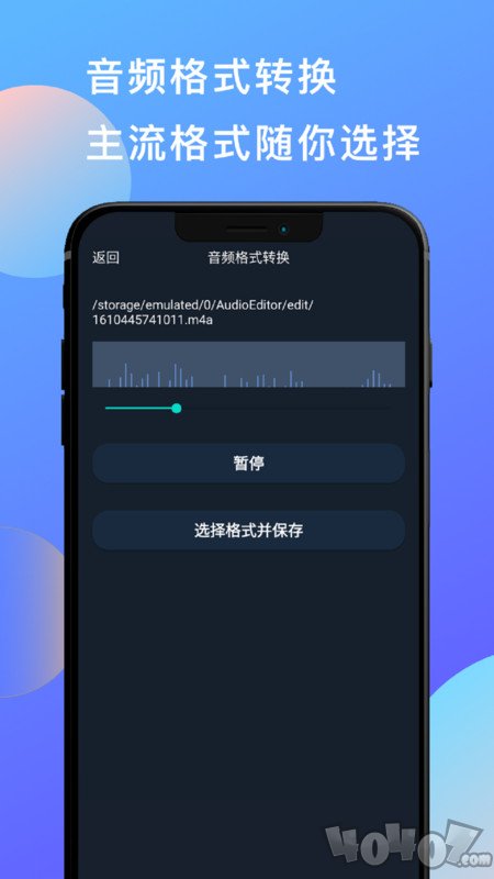 音乐剪辑音频剪辑