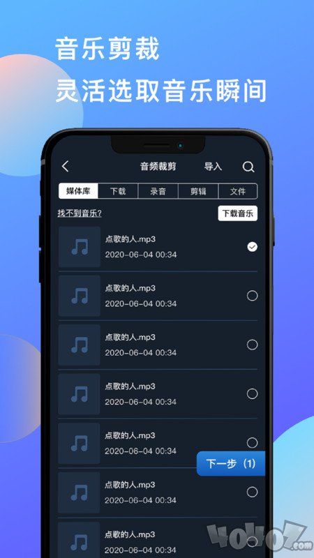 音乐剪辑音频剪辑