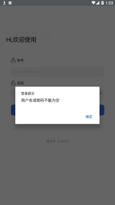 柳汽通截图