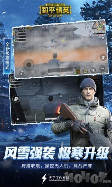 九月画质助手
