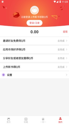 五一答案截图
