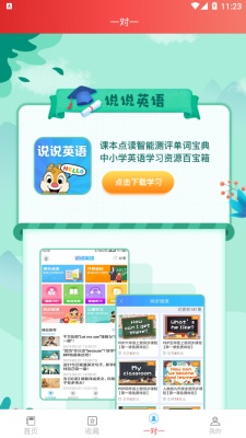 五一答案截图