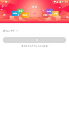 五一答案截图