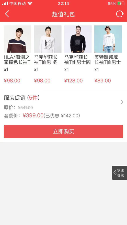 多多购省截图