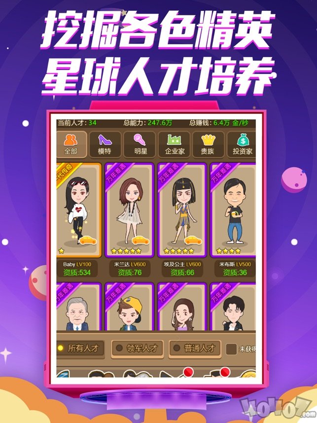 太空计划
