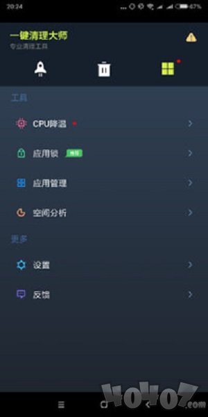 手机一键清理大师