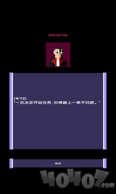 枪声赛博朋克RPG