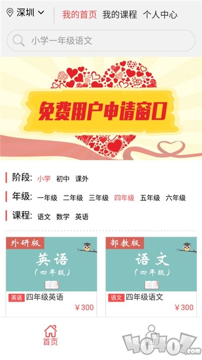华教