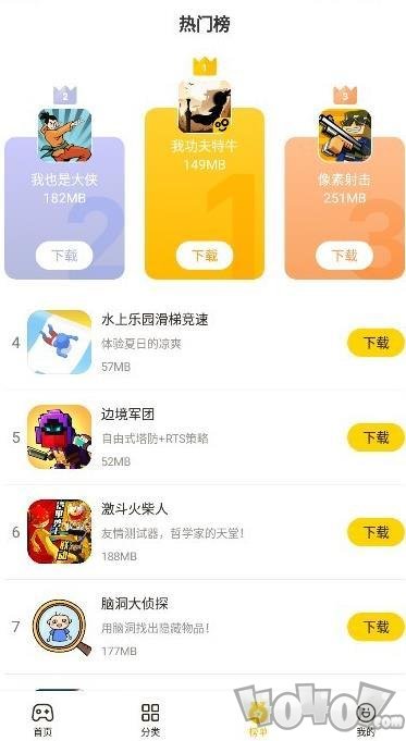 蛋卷游戏最新版