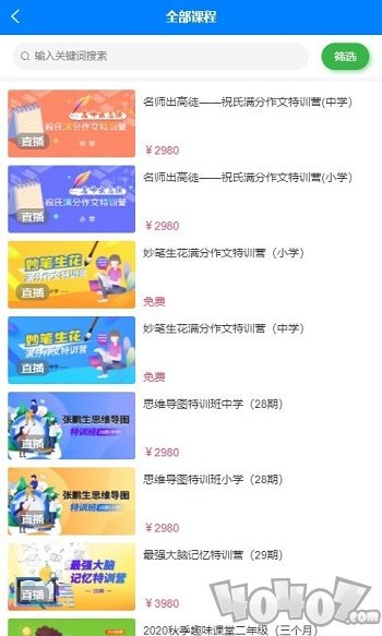 黄冈名师课堂