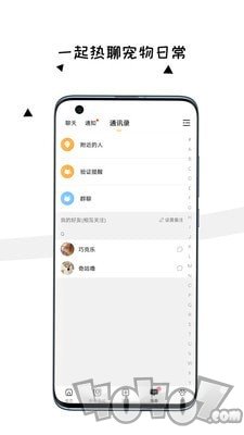 交宠