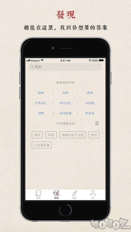 搜韵