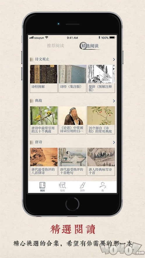 搜韵