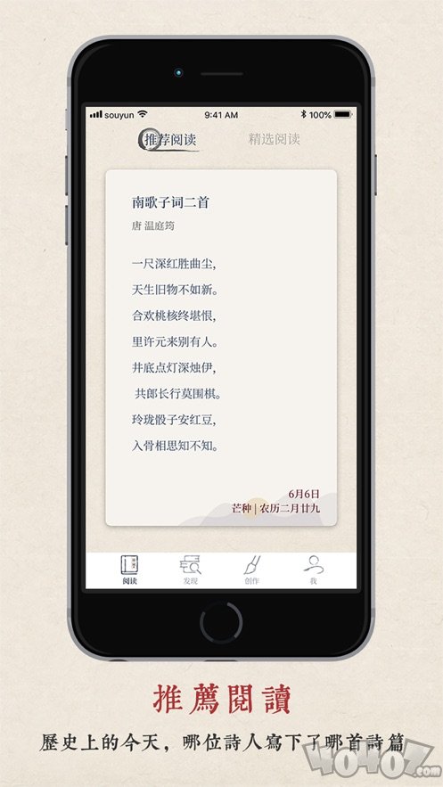 搜韵